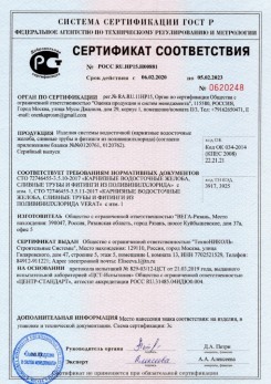 2019.12.05 Щербинка - Кровельная водосточная система гранд лайн.