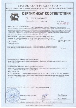 2020.08.24 Щербинка - Щебень и гравий из плотных горных пород для строительных работ.