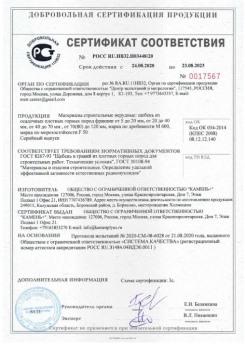 2020.08.24 Щербинка - Материалы строительные нерудные: щебень из осадочных плотных горных пород.
