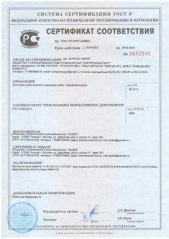 2020.11.06 Щербинка - Песок для строительных работ, месторождение карьер Вашутино, ГОСТ 8736-2014.
