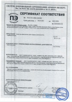 2020.11.29 Щербинка - Песок для строительных работ, месторождение карьер Березовское, ГОСТ 8736-2014.