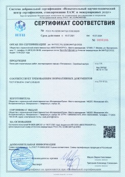 2021.03.09 Щербинка - Песок для строительных работ (Карьер Долматово 4), ГОСТ 8736-2014.